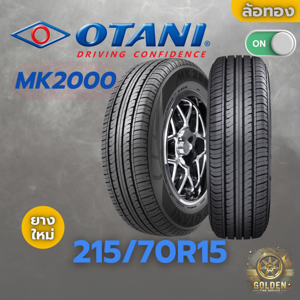 ยางรถยนต์ OTANI MK2000 215/70R15 ยางใหม่ 1 เส้น