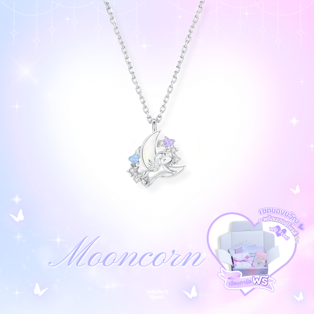 Braceletshouse 💜 สร้อยคอเงินแท้ Mooncorn🩵✨ ส่งฟรี EMS ! [O2-1]