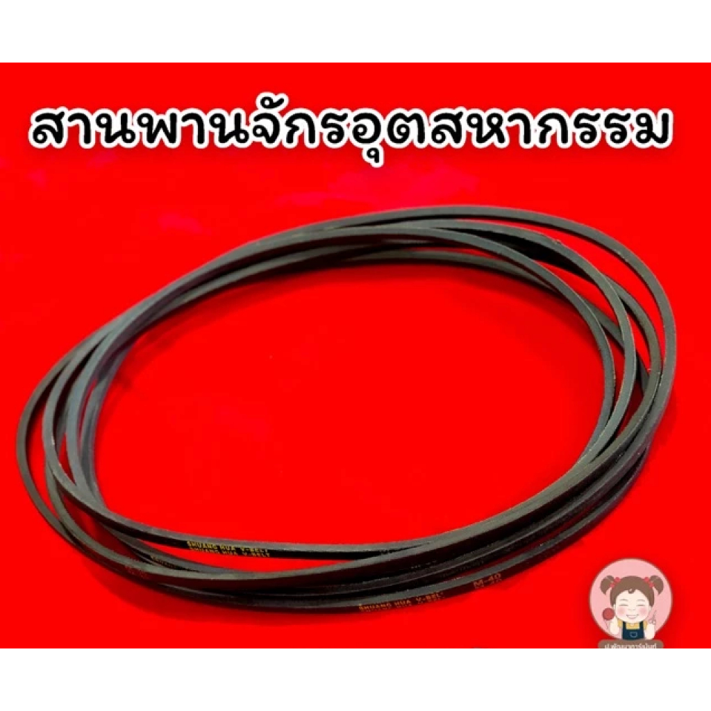 สายพานจักรอุตสาหกรรม คุณภาพดี มีให้เลือกหลายขนาด