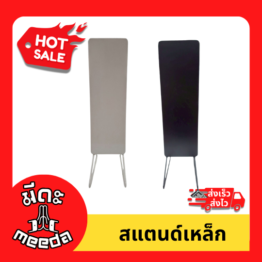 Meeda สแตนด์เหล็ก สำหรับยึดติดกระถางแม่เหล็ก พร้อมส่ง