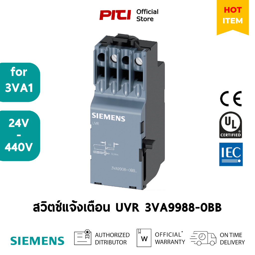 SIEMENS สวิตซ์ปลดวงจรแรงดันต่ำ 3VA9988-0BB 24V - 440Vac UVR Undervoltage release