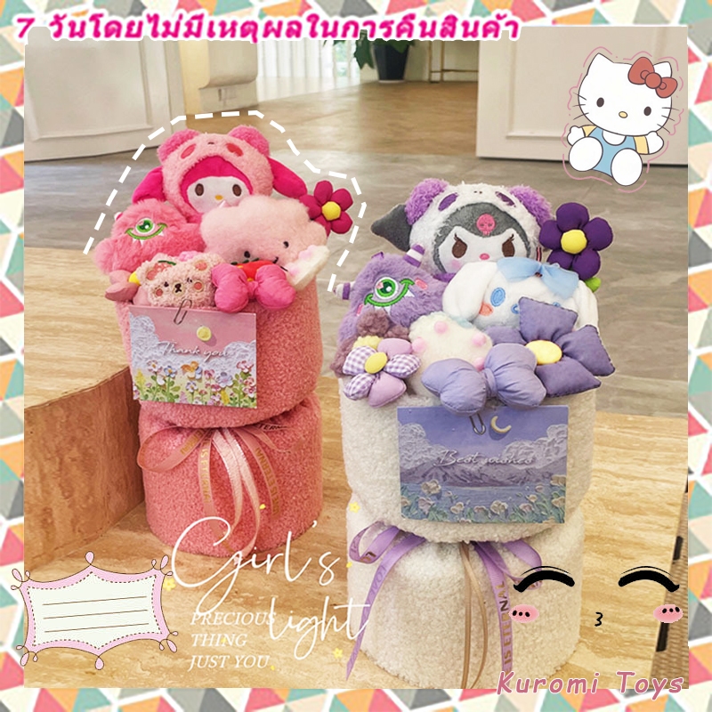 ตุ๊กตาช่อดอกไม้ น่ารัก ซินนาม่อนโรล แฮนด์เมด ของขวัญวันเกิด คริสต์มาส สําหรับแฟนสาว ถุงของขวัญ + ไฟสตริง