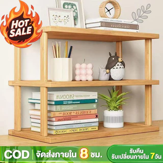 ชั้นวางหนังสือ ชั้นเก็บของ ชั้นวางของมินิ ชั้นเก็บของแบบตั้งโต๊ะ ขาตั้งโต๊ะขนาดเล็ก ชั้นวางแฟ้ม ตู้เก็บของชั้นสองชั้น
