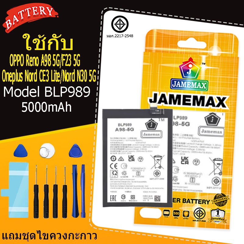 แบตเตอรี่ เเบต  OPPO A98 5G/F23 5G/Oneplus Nord CE3 Lite/Nord N30 5G  คุณภาพระดับพรีเมี่ยม battery Model BLP989