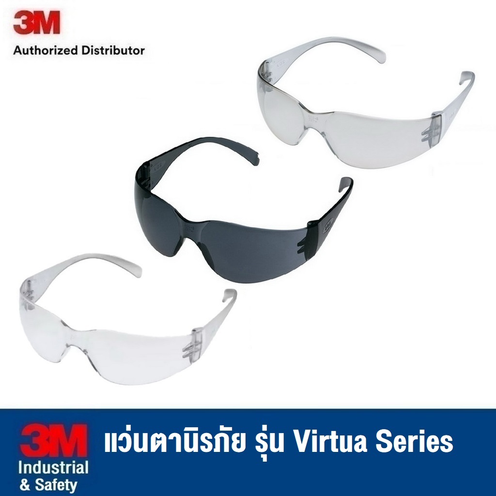 3M แว่นตานิรภัย รุ่น Virtua Series 11326 เลนส์ใส 11327 เลนส์เทา 11328 เลนส์ Indoor/Outdoor เคลือบแข็งป้องกันรอยขีดข่วน