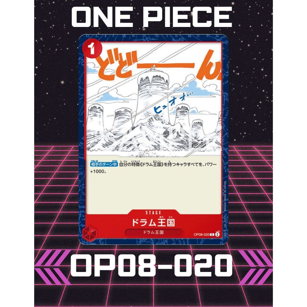 (OP08-020) One Piece card game – Drum Kingdom การ์ดเกมส์วันพีซ