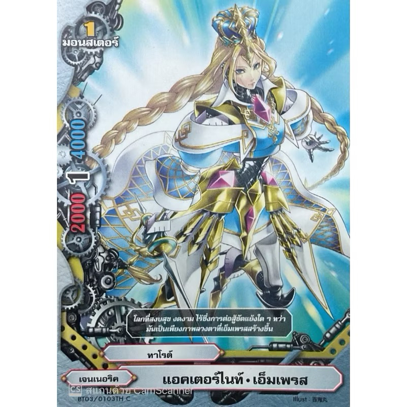 การ์ดบัดดี้ไฟท์ แบบแยกใบเจนเนอริค ไซต์1