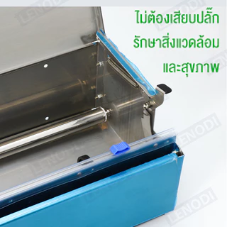 กล่องตัดฟิล์มยืด เครื่อซีลล์ สำหรับซุปเปอร์มาร์เก็ต ซีลล์ผลไม้ ผัก และอาหารสด เครื่องซีลล์ขนาดเล็ก Wrapping Machine