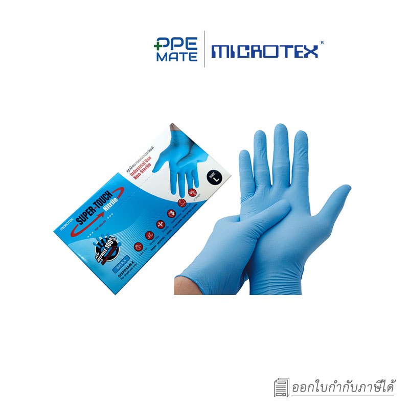 MICROTEX Super Touch Nitrile(100 ชิ้น/กล่อง)ถุงมือยางไนไตรล์ | สัมผัสอาหารได้ | สัมผัสน้ำมัน