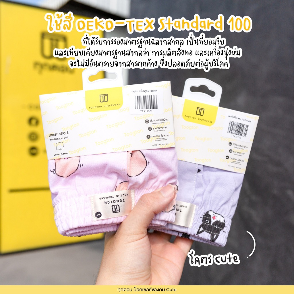 [Luula]Toogton บ๊อกเซอร์ชาย หญิง ผ้ายืด แพ็ค 2 ตัว ใส่ได้ทั้งชายหญิง ใส่นอนใส่อยู่บ้านใส่สบาย