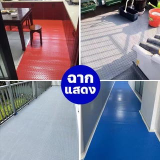 แผ่นกันลื่น ฉีกไม่ขาด แผ่นปูพื้น กว้าง150*100CM PVCปูพื้น การประกันคุณภาพ ข้นขึ้น
