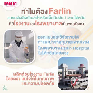 ขวดหัดดื่มอัจฉริยะ หลอด V Cut(คว่ำไม่หก) เอกสิทธิ์ Farlin นิ่มพิเศษดูดได้ 360° ขวดPPSU(เกรดเยอรมัน)