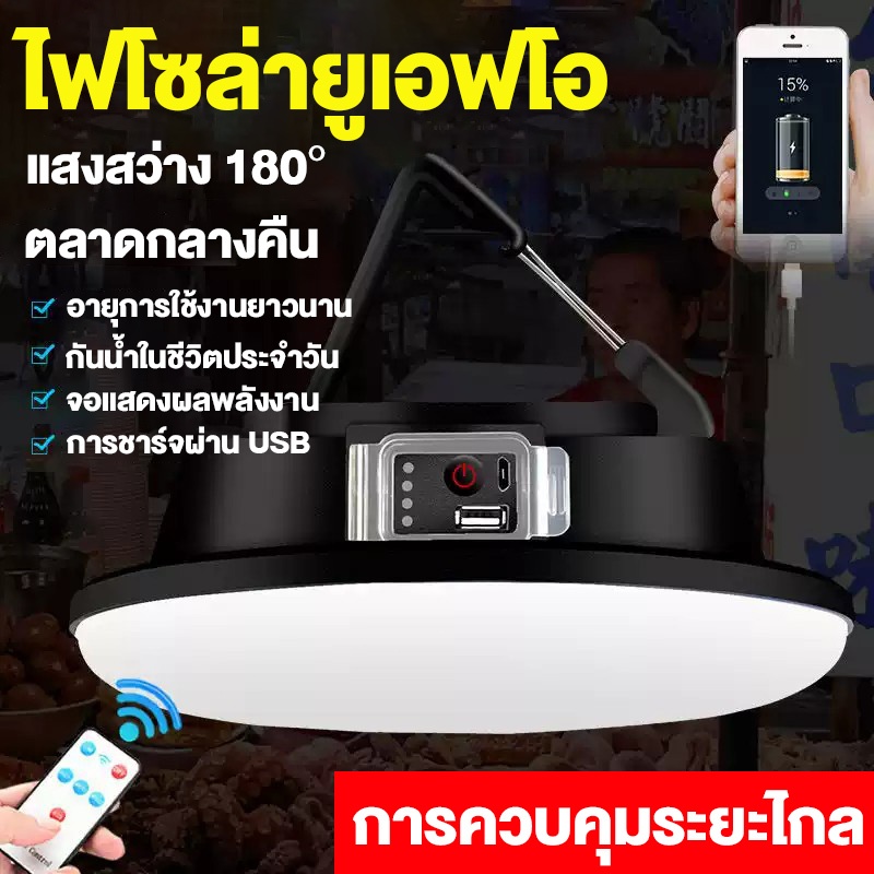 Solar Light ไฟ LED แบบพกพา โคมไฟตลาดด้วยตะขอ กันน้ำ ซุปเปอร์ไบรท์ ไฟขนมปัง โคมไฟฉุกเฉิน โคมไฟตั้งแคมป์ โคมไฟแบบชาร