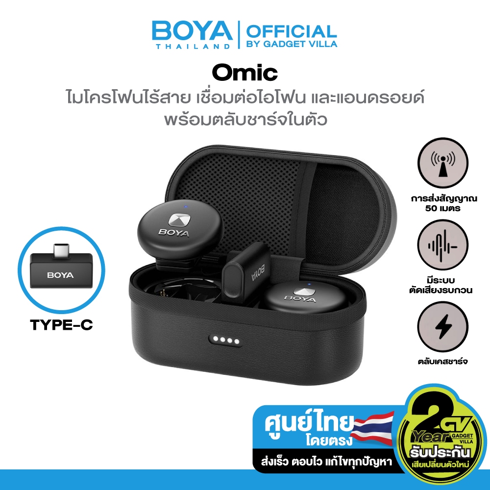 BOYA ไมค์ไลฟ์สด ไมโครโฟนไร้สาย Wireless Mic เสียงคมชัด พร้อมกล่องชาร์จ สำหรับ iOS Android รุ่น Omic