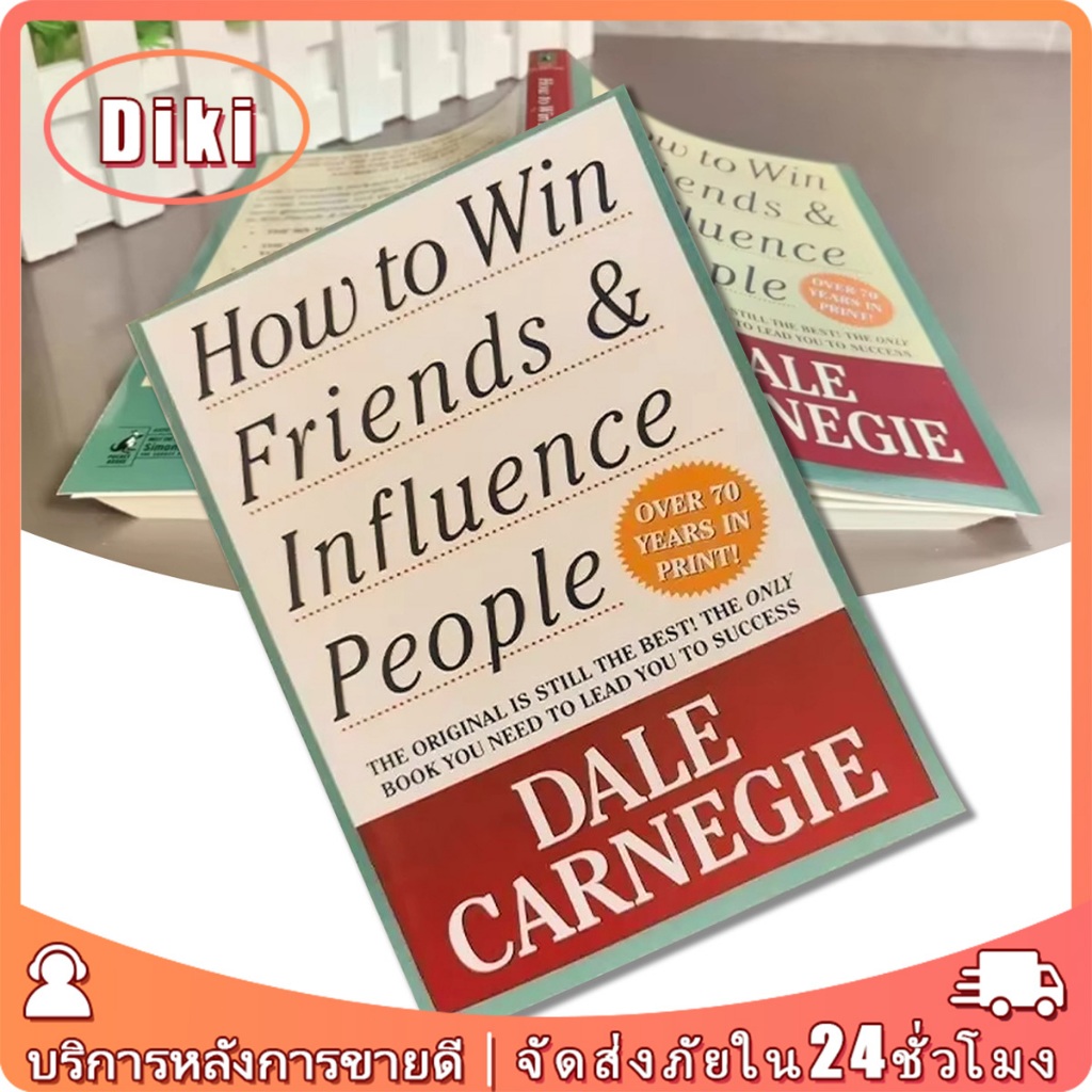 how to win friends and influence people หนังสือภาษาอังกฤษ เพื่อพัฒนาตนเอง