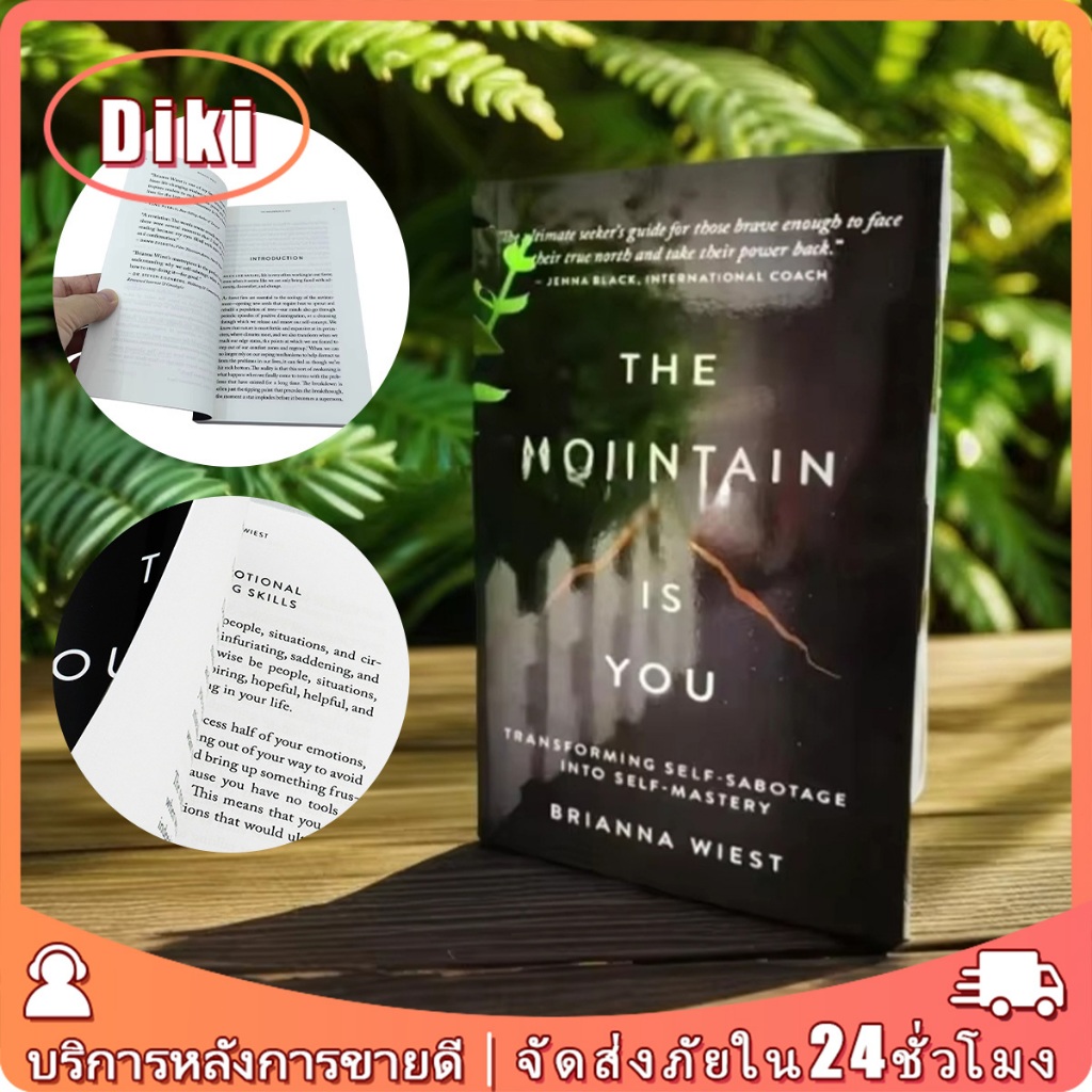 the mountain is you หนังสือภาษาอังกฤษ พัฒนาตนเอง เสริมการเรียนรู้ สำหรับทุกคน