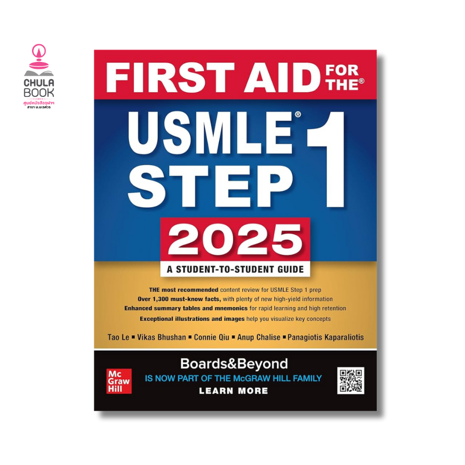 [พร้อมส่ง] FIRST AID FOR THE USMLE STEP 1, 2025 - 9781266251252