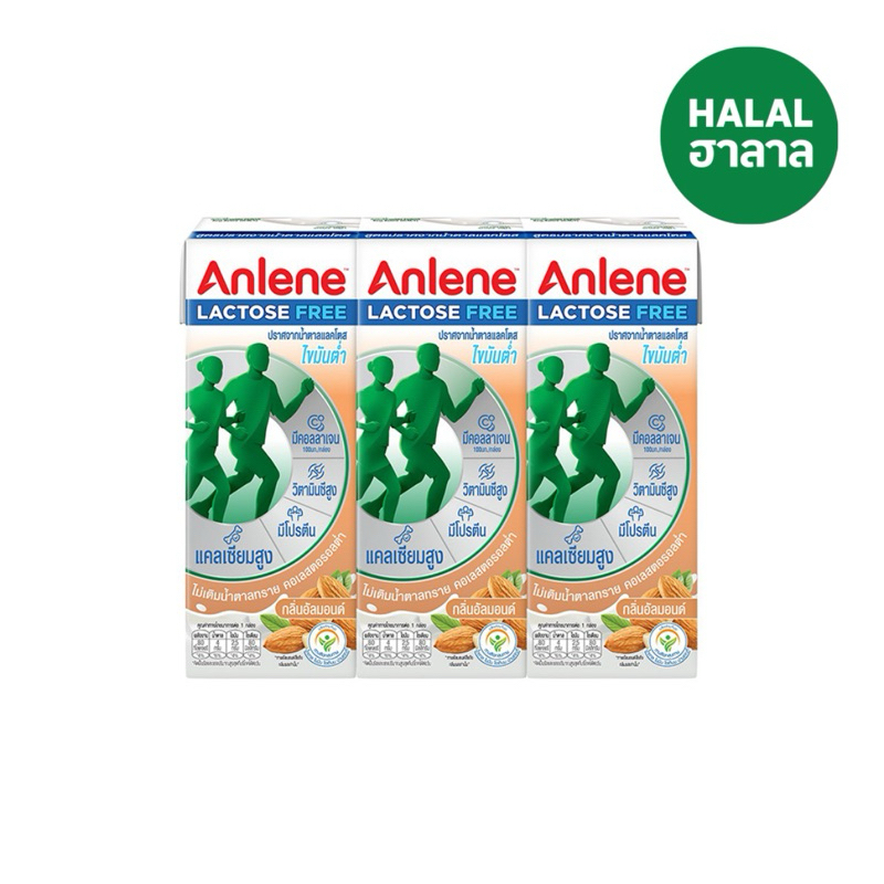 [ส่งด่วน]ใหม่! Anlene Lactose free Almond/Plain180ml Pack3 แอนลีนแลคโตสฟรี ANLENE Bonzactiv DKY Mixe