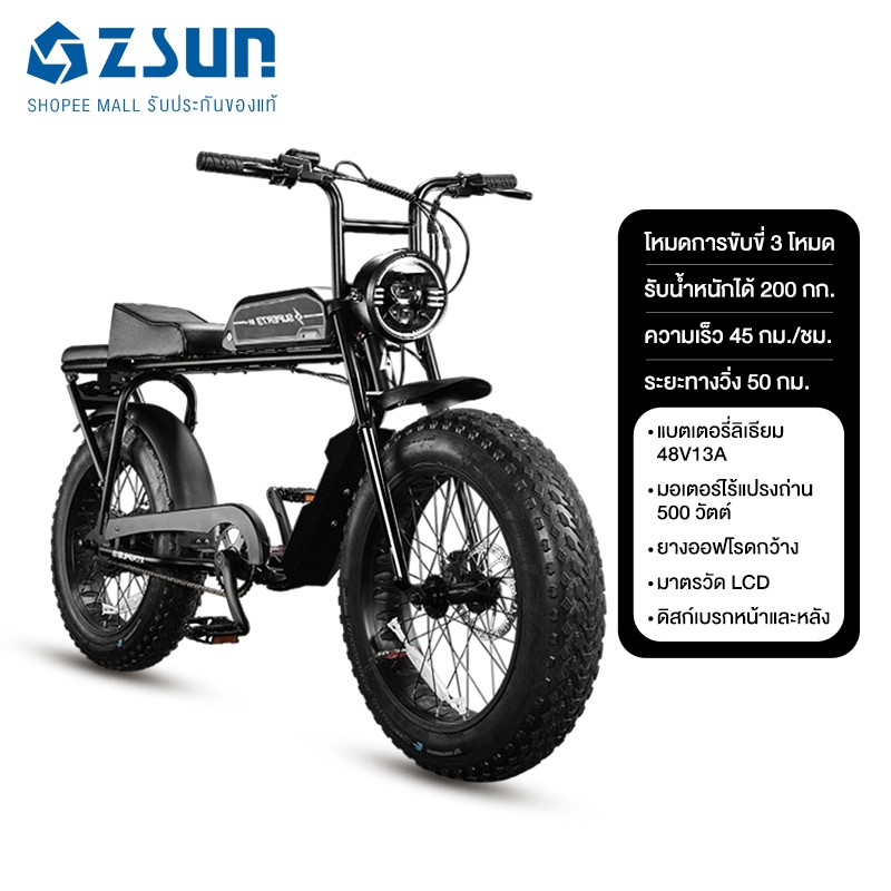 ZSUN จักรยานไฟฟ้า จักรยานเสือภูเขาไฟฟ้า 500W 48V13A ความเร็วสูงสุด 45KM/H ยางออฟโรด หน้าจอสมาร์ทHD