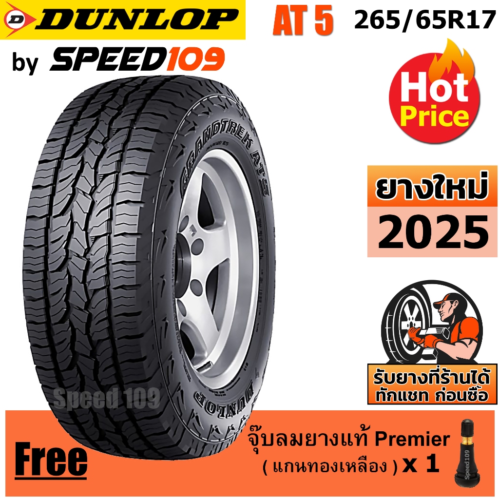 DUNLOP ยางรถยนต์ ขอบ 17 ขนาด 265/65R17 รุ่น Grandtrek AT5 - 1 เส้น (ปี 2025)