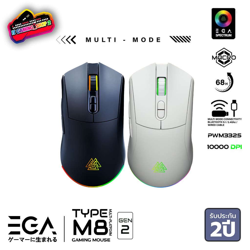 EGA TYPE M8 GEN2 Tri-Mode(2.4G/BT5.2/Type-C) เมาส์เกมมิ่งไร้สาย มีไฟ RGB ตั้งมาโครได้ รับประกัน 2 ปี