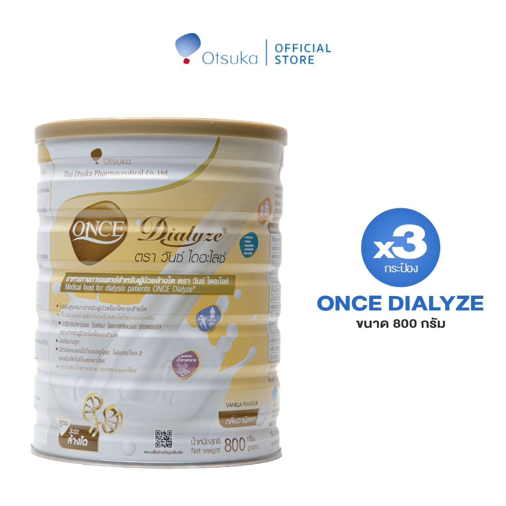 ONCE Dialyze ລົດຊາດວານິລາ ອາຫານທາງການແພດ ສຳລັບຜູ້ປ່ວຍຟອກໄຕ 800g (3 ກະປ໋ອງ)