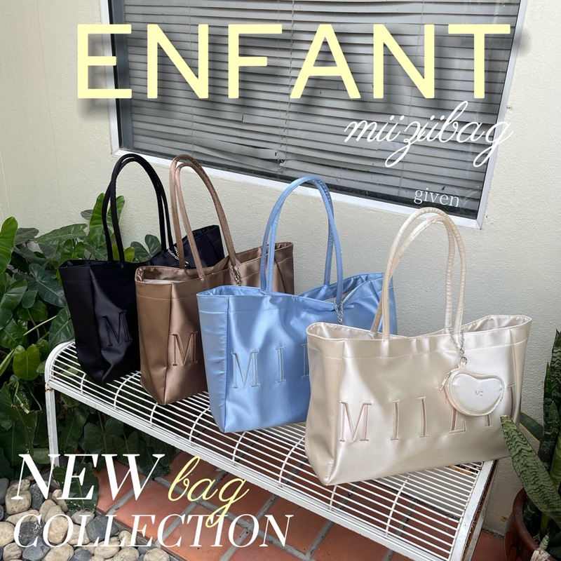ENFANT Collection  (Miizii bag) – โปรปัง