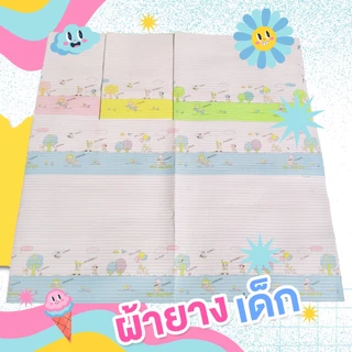 ผ้ายางเด็ก กันเปื้อนปัสสาวะหรืออาหาร กันน้ำ ทำความสะอาดง่าย ใช้ซ้ำได้หลายครั้ง ANI
