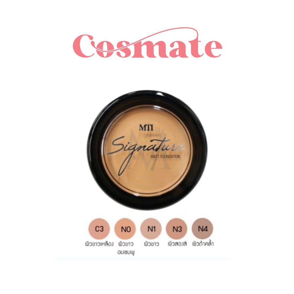 MTI MATT FOUNDATION เอ็มทีไอ ครีมรองพื้นเนื้อแมทท์
