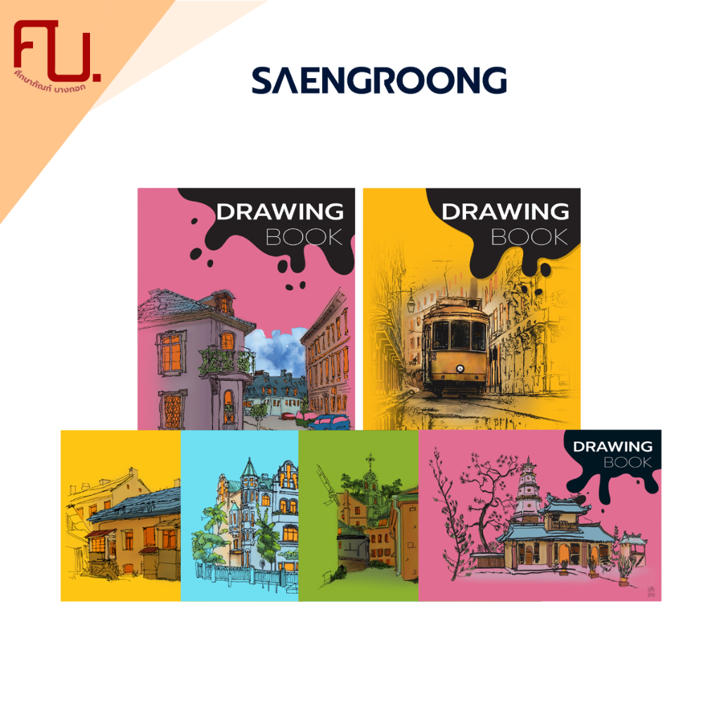 Saengroong Drawing สมุดวาดเขียน กระดาษ150แกรม รุ่น Twilight / เล่ม