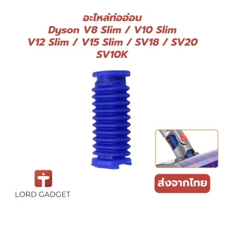 อะไหล่ท่อดูด สําหรับ Dyson V8 Slim V10 Slim V12 Slim V15 Slim SV18 SV20 SV10K