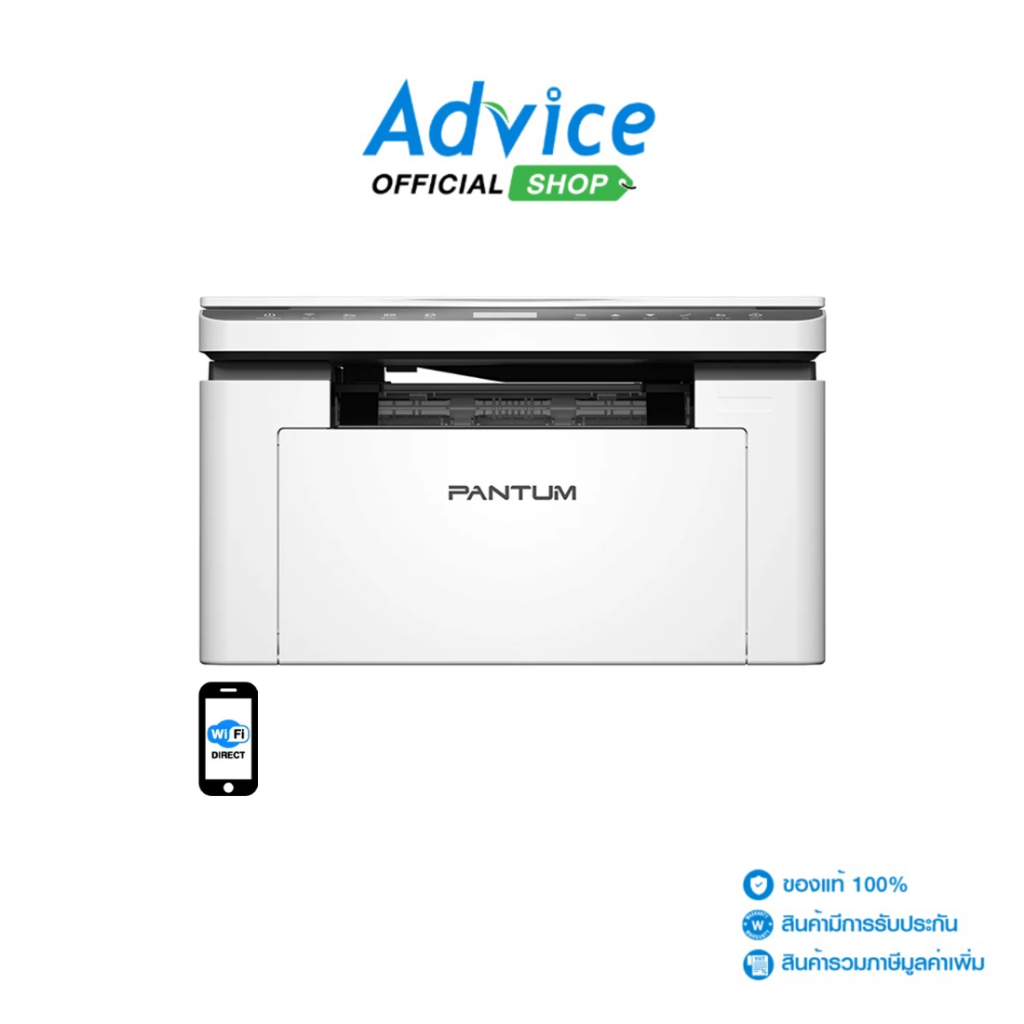PANTUM Laser BM2300W - A0167081