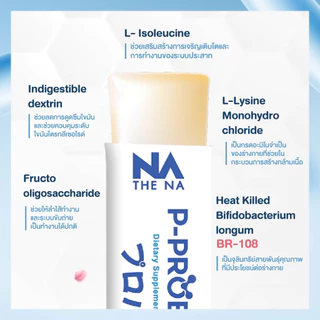 The Na P Probalance Jelly 1 กล่อง 20 ซอง พีโปรบาลานซ์ Postbiotics โพสไบโอติก ท้องผูก ถ่ายยาก