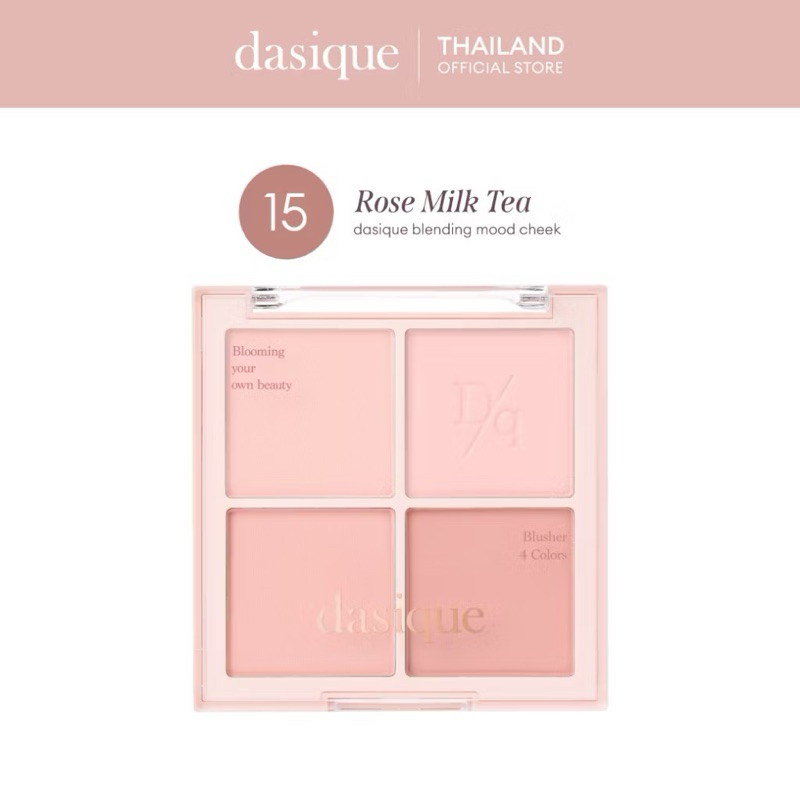ลอง 1 ครั้ง แท้100% ส่งต่อ Dasique blending mood cheek Rose Milk Tea No.15 🎀 ตีสภาพ 98%