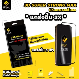 🔥iFilm ฟิล์มกระจก เต็มจอใส 3X Strong For iPhone 17ProMax 17 Air 17Pro 16 Pro Max 16plus 15promax 14 plus 13 12 11 XR XS