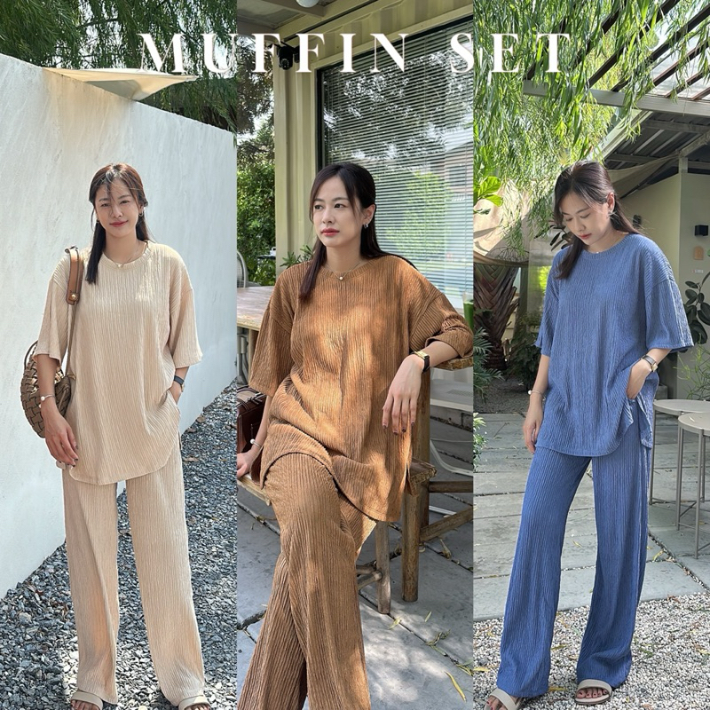 𝐌𝐔𝐅𝐅𝐈𝐍 𝐒𝐄𝐓 ชุดเซทผ้าpuffy ไม่ต้องรีด กางเกงมีกระเป๋า2ข้าง ยืดหยุ่นได้เยอะมาก ใส่สบายเป็น everyday look