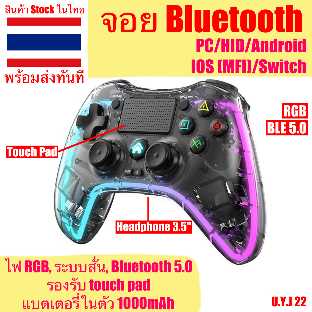 จอย Bluetooth PC, Android, IOS, Nintendo Switch เป็น Joystick Gamepad จอยไร้สาย BSP-S03 Wireless 2.4G