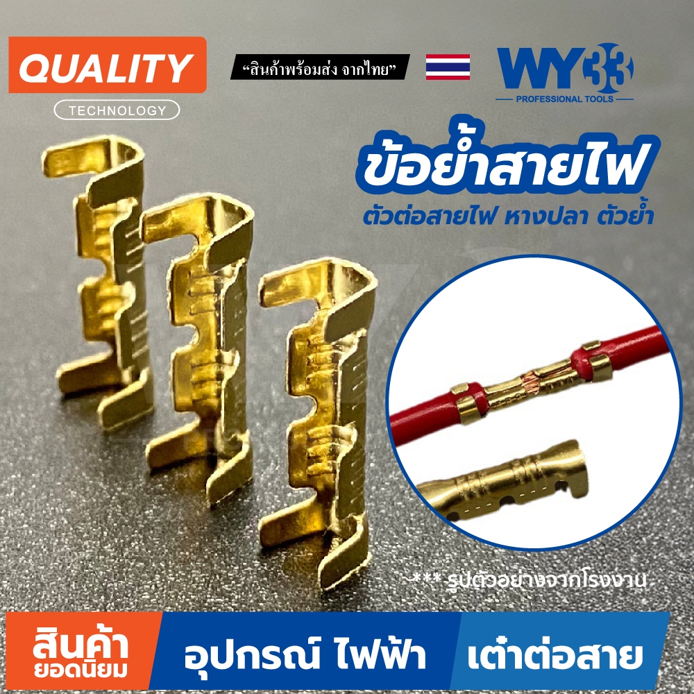 ยกถุง และแบบพร้อมคีม ข้อย้ำสายไฟ ทองเหลือง Crimp 453 U-Shaped Termina 0.3-1.5mm2 ตัวต่อสายไฟ 453U
