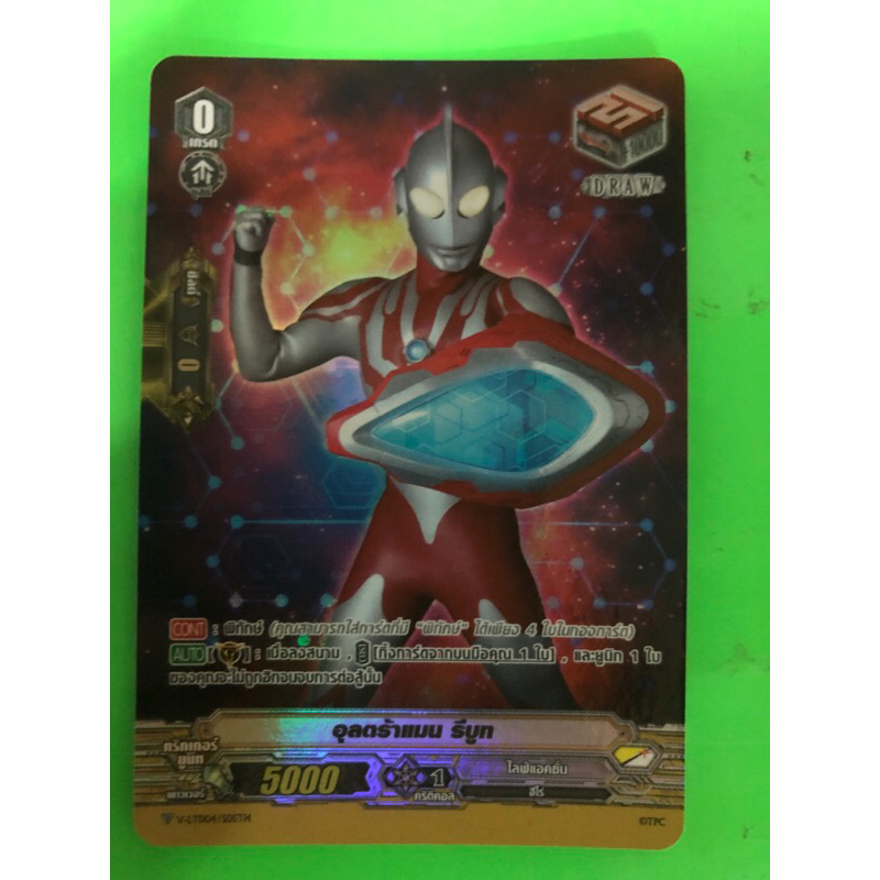 การ์ดแวนการ์ดแยกใบ VGT-V-LTD04 อุลตร้าแมน รีบูท การ์ดฟอย