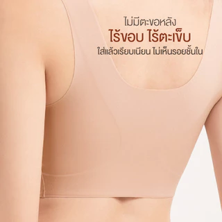 DAILY BRA ชุดชั้นในไร้โครงแบบสวม ใส่สบาย ไร้ตะขอ เสริมแถบ Jelly bra 2 ชั้น