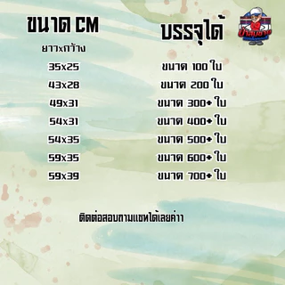 แผงล็อตเตอรี่มาใหม่➡️แถมหัวสี200แผ่น➡️ส่งด่วนภายใน24ชม.
