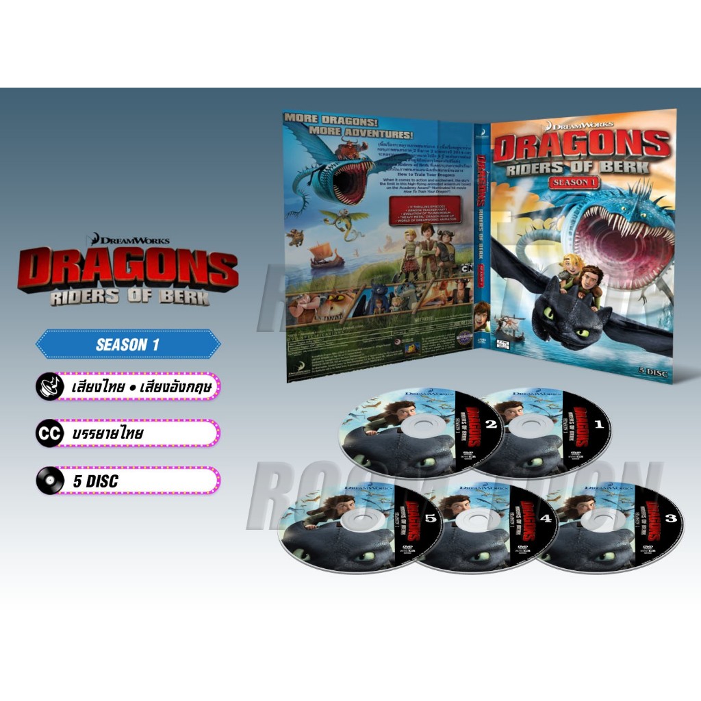 DVD ดีวีดี การ์ตูน Dragons อภินิหารไวกิ้งพิชิตมังกร Series ภาค 1-2 (เสียงไทย-อังกฤษ/บรรยายไทย)