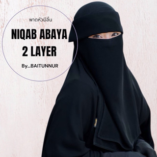 NiqabAbaya ผ้าปิดหน้าอาบาย่า2ชั้น พาดหัวมีลิ้น