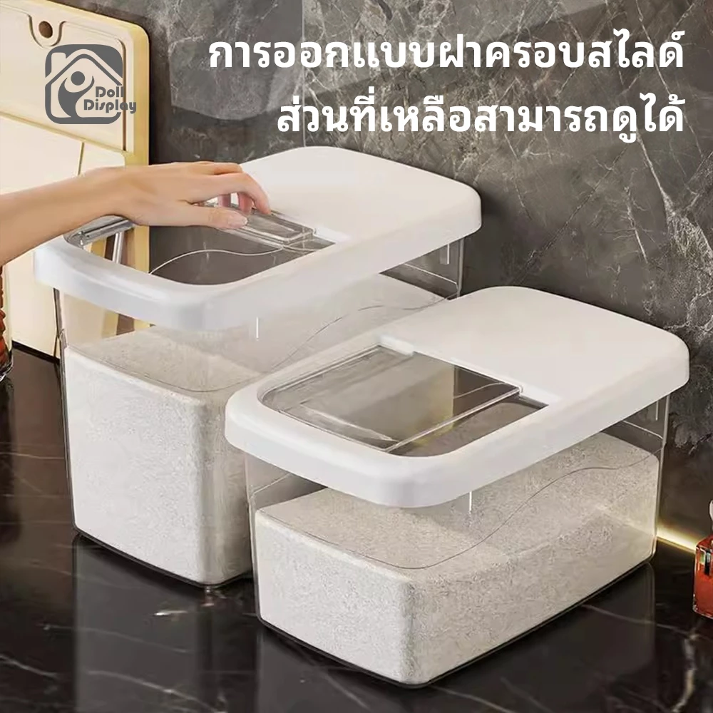 ถังข้าวสาร กล่องใส่ข้าวสาร กล่องเก็บอาหารแห้ง ความจุขนาดใหญ่ ปิดผนึกเพื่อคงความสดใหม่ มีให้เลือก 3 ขนาด