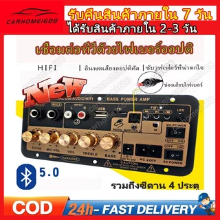 แอมป์บลูทูธ แอมป์จิ๋ว แอมป์ขยายเสียง เครื่องขยายเสียง 900w 2ch บลูทูธ usb Amplifiers ฟังชั้นครบ โมแรงๆ 12/24/220V