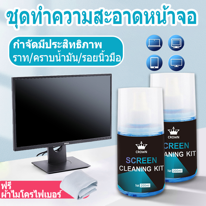 CROWN Screen Cleaning Spray น้ำยาทำความสะอาดหน้าจอ น้ำยาเช็ดเลนส์ น้ำยาเช็ดแว่น คอมพิวเตอร์ กล้อง นาฬิกา 200 ml