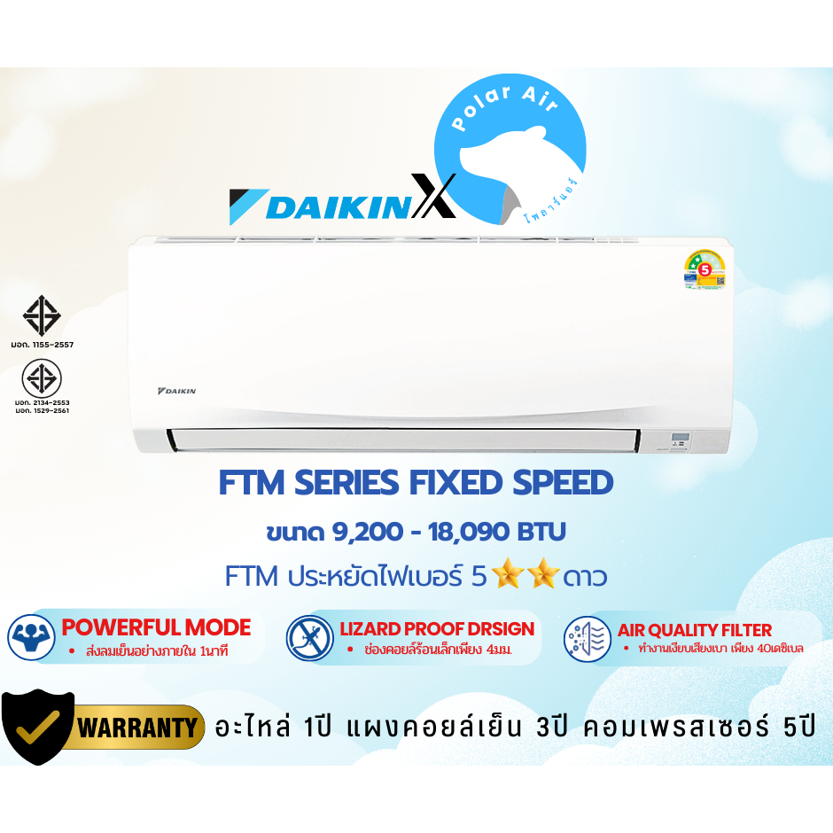 แอร์ติดผนังDAIKIN  รุ่นFTM SERIES (ระบบธรรมดา) R32 ขนาด9,200-18,090บีทียู