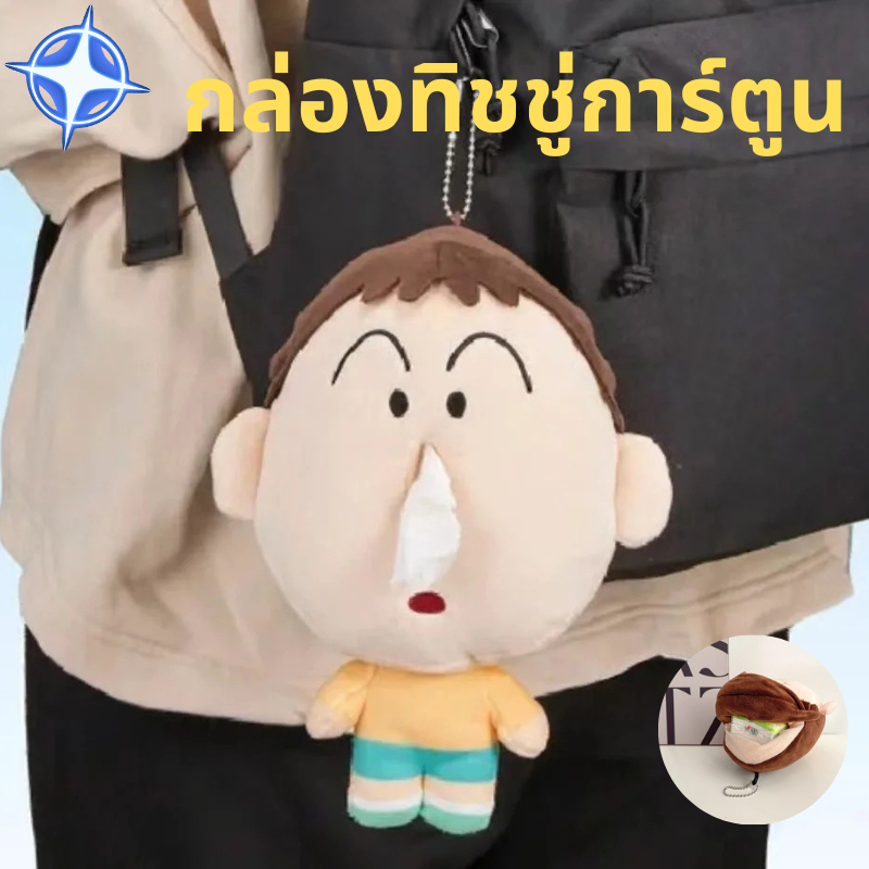 Adaiกล่องทิชชู่ กล่องกระดาษทิชชูการ์ตูน ของเล่นตุ๊กตาของขวัญ กระดาษเช็ดปาก ติดรถ ตั้งโต๊ะ กล่องกระดาษทิชชู่