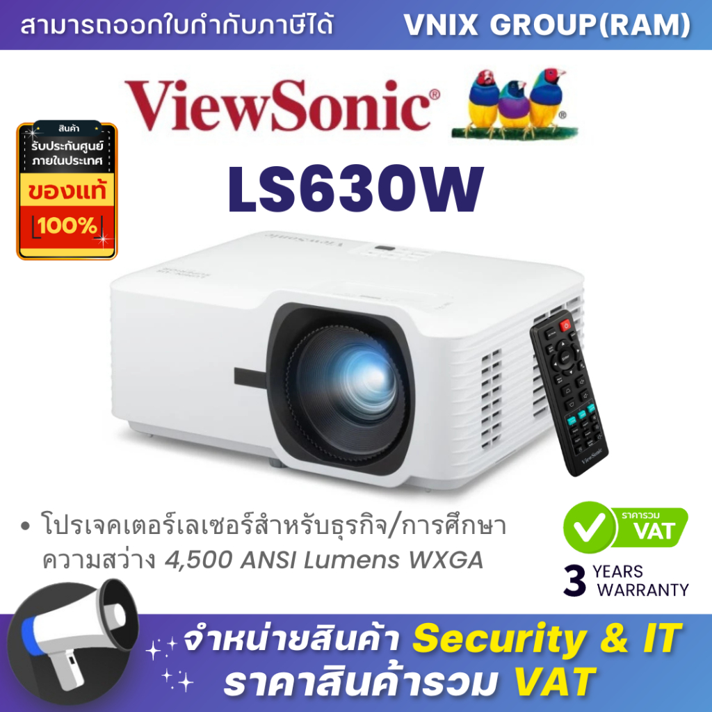 VIEWSONIC LS630W โปรเจคเตอร์เลเซอร์สำหรับธุรกิจ/การศึกษา ความสว่าง 4,500 ANSI Lumens WXGA By Vnix Gr