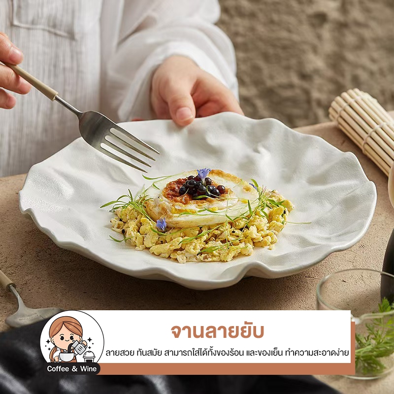 จานลายยับ ใส่สลัด ใส่ยำ เข้าไมโคเวฟได้ จานเซรามิค ลายมินิมอล เครื่องครัว สไตล์ยุโรป เกาหลี จานสเต็ก จานกลม